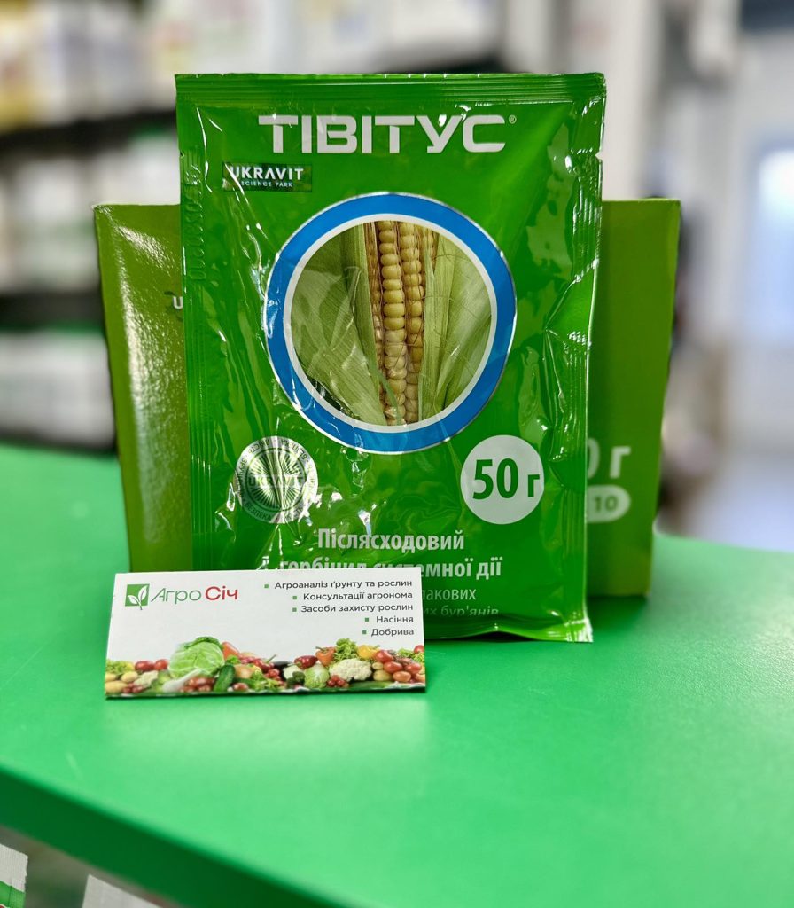 Гербіцид Тітус (Тівітус) – інструкція та застосування