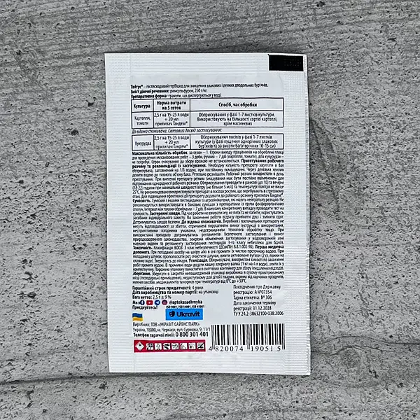 Тітус гербіцид інструкція