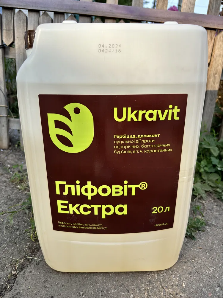 Гербіцид гліфовіт екстра